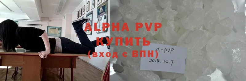 Alpha-PVP Соль  купить наркотики цена  Клинцы 