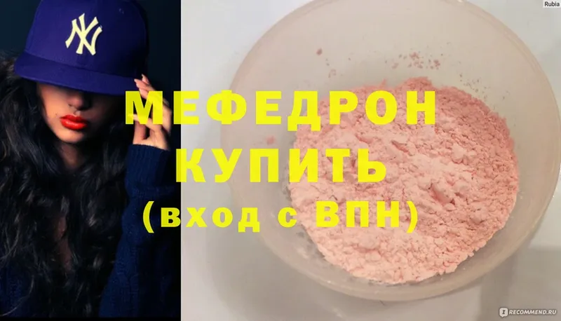 Мефедрон мука  где купить наркотик  Клинцы 